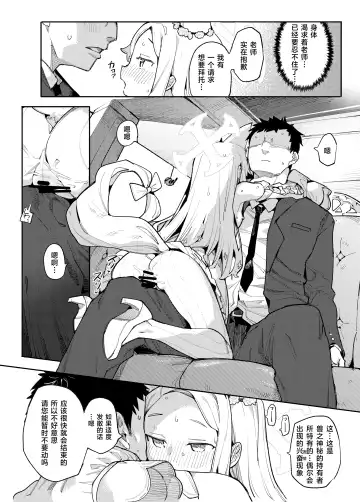 [Henrybird] Mesu Kitsune wa Ecchi na Mirai o Mite shimatta. | 雌性狐狸看到了充满色情的未来 Fhentai - Page 5