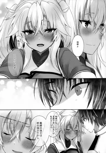 [Mashiro Yukiya] Daisenkan Koi o Suru 9 Fhentai.net - Page 26