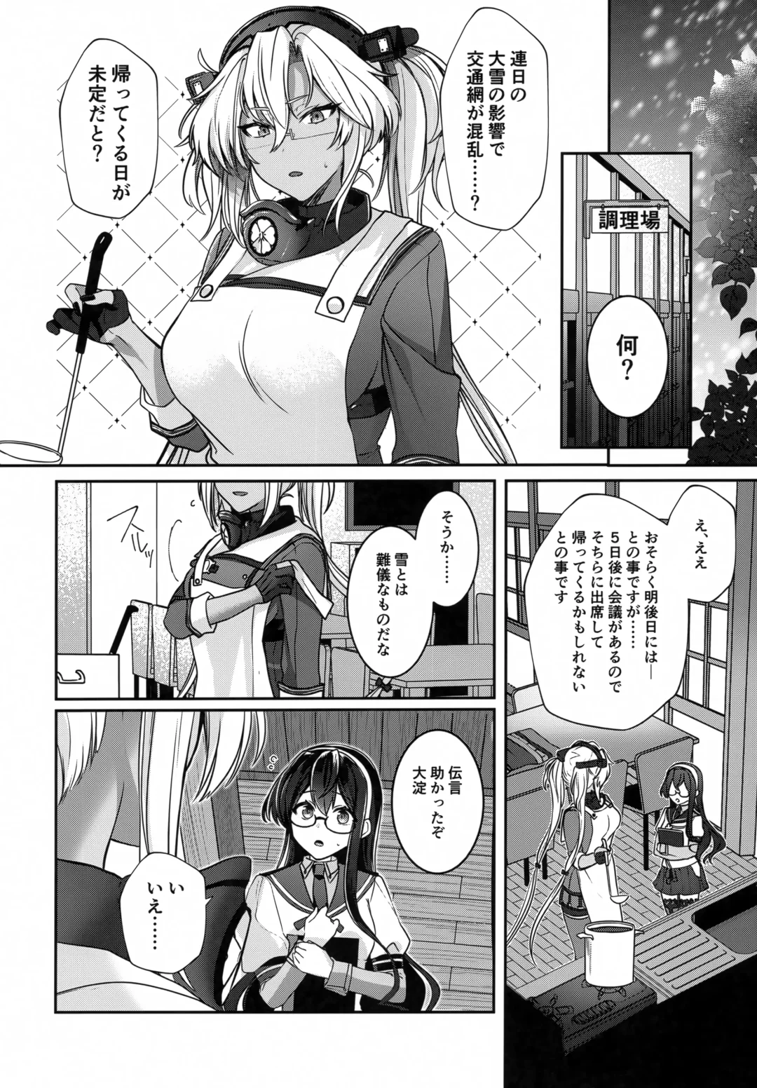 [Yunamaro] Musashi-san no Yoru Jijou Hitoribocchi no Yoru Hen Fhentai.net - Page 19