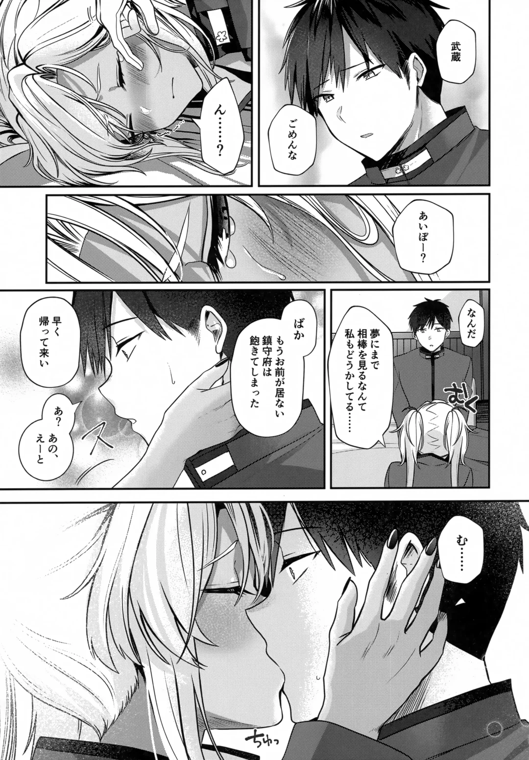 [Yunamaro] Musashi-san no Yoru Jijou Hitoribocchi no Yoru Hen Fhentai.net - Page 32