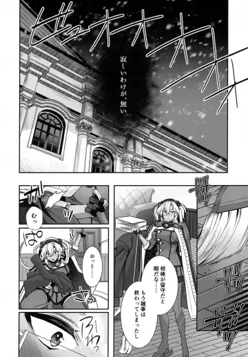 [Yunamaro] Musashi-san no Yoru Jijou Hitoribocchi no Yoru Hen Fhentai.net - Page 15