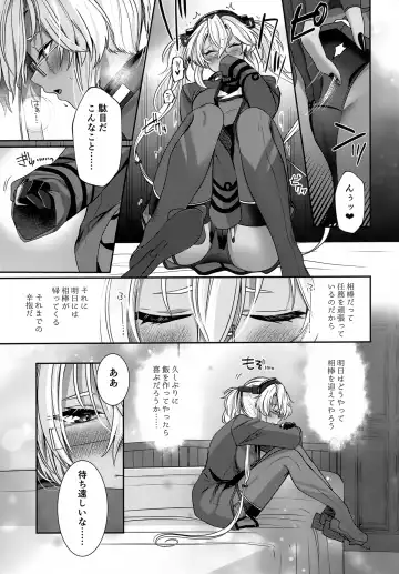 [Yunamaro] Musashi-san no Yoru Jijou Hitoribocchi no Yoru Hen Fhentai.net - Page 18