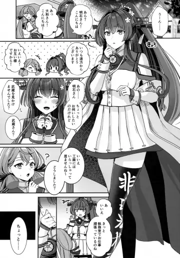 [Yunamaro] Musashi-san no Yoru Jijou Hitoribocchi no Yoru Hen Fhentai.net - Page 26