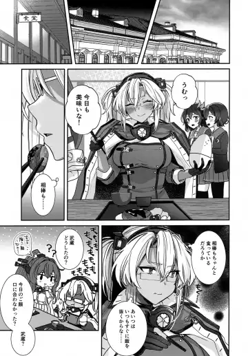 [Yunamaro] Musashi-san no Yoru Jijou Hitoribocchi no Yoru Hen Fhentai.net - Page 8