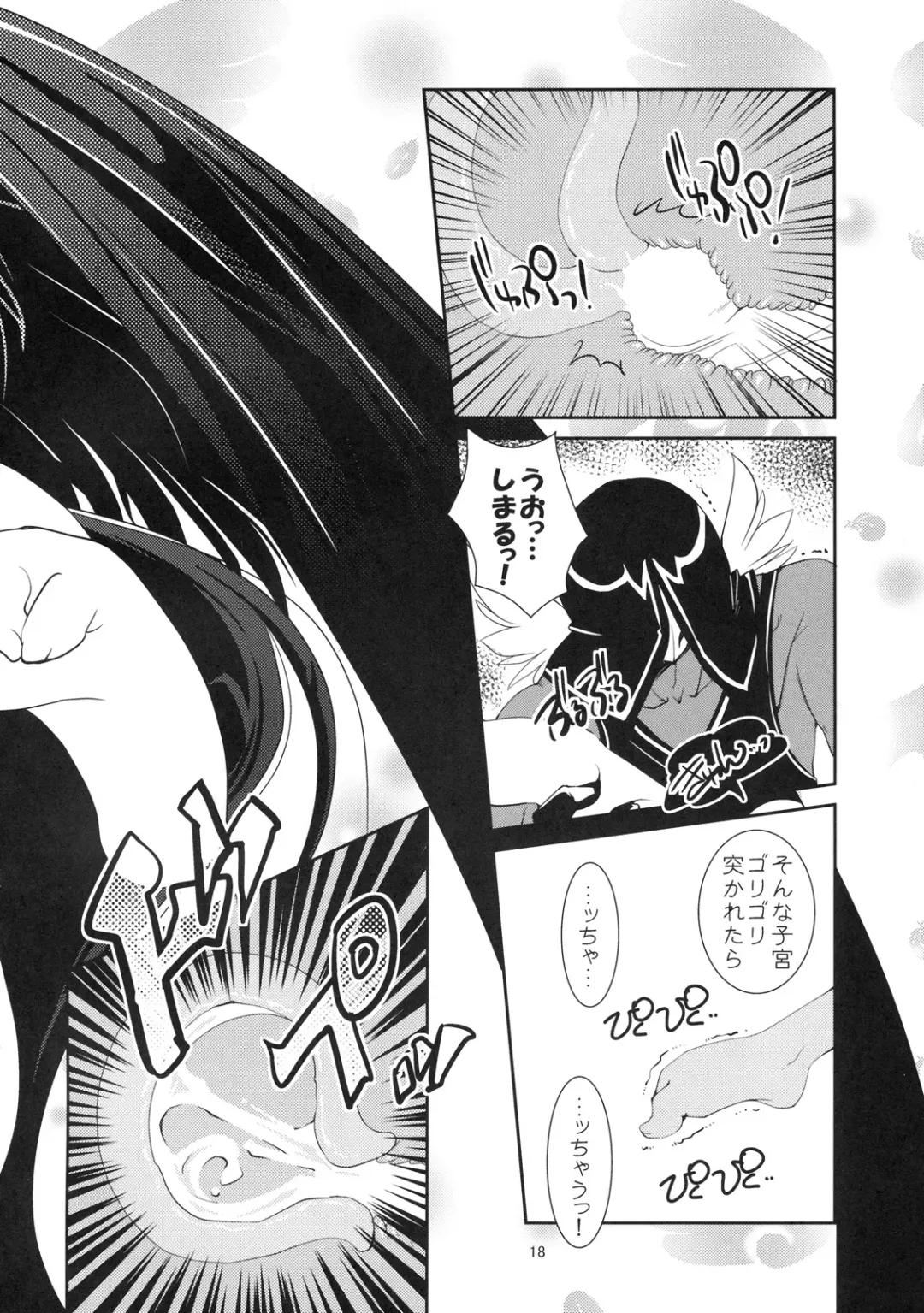 [Petenshi - Tendou Makura] Megami no Intou no Megami G12 Fhentai - Page 17