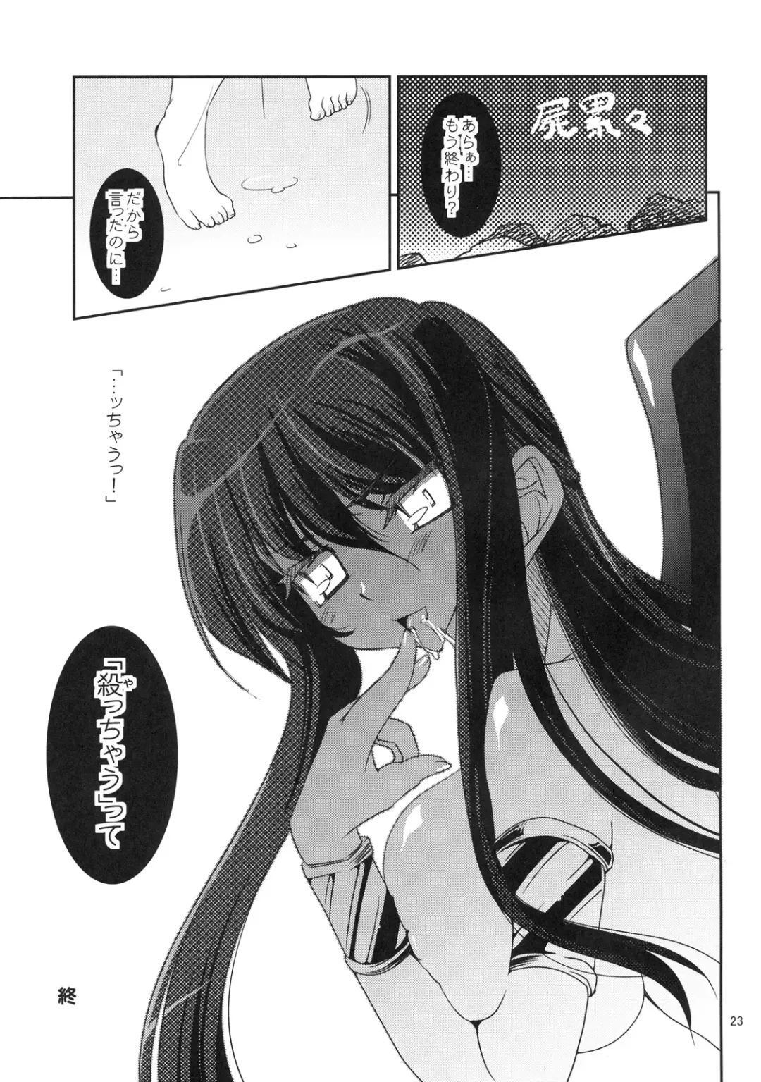 [Petenshi - Tendou Makura] Megami no Intou no Megami G12 Fhentai - Page 22