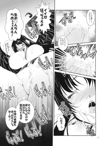 [Petenshi - Tendou Makura] Megami no Intou no Megami G12 Fhentai - Page 16