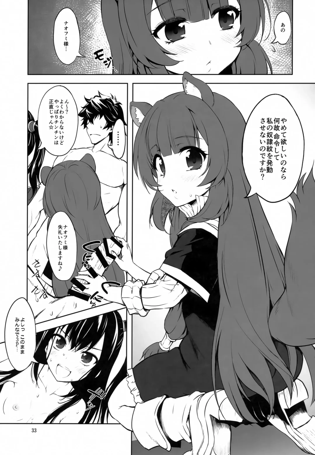 [Marui] Tatekari Fhentai.net - Page 32