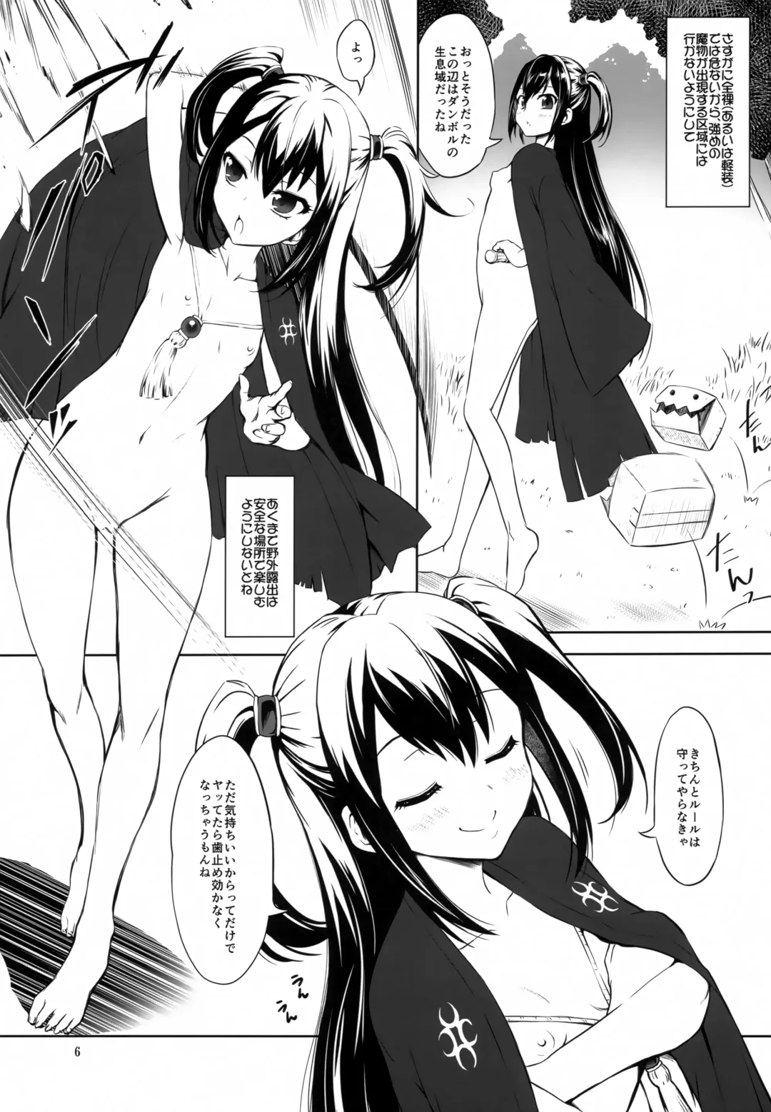 [Marui] Tatekari Fhentai.net - Page 5