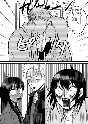 Futsū no fūfu ni naritakute…? Fhentai.net - Page 6