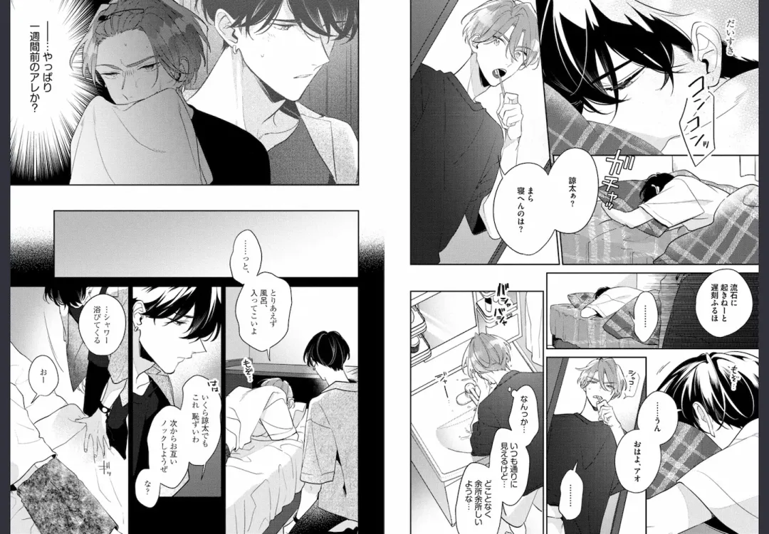 [Momose An] Osananajimi ja Gaman Dekinai Fhentai - Page 16