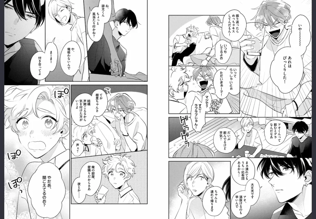 [Momose An] Osananajimi ja Gaman Dekinai Fhentai - Page 21