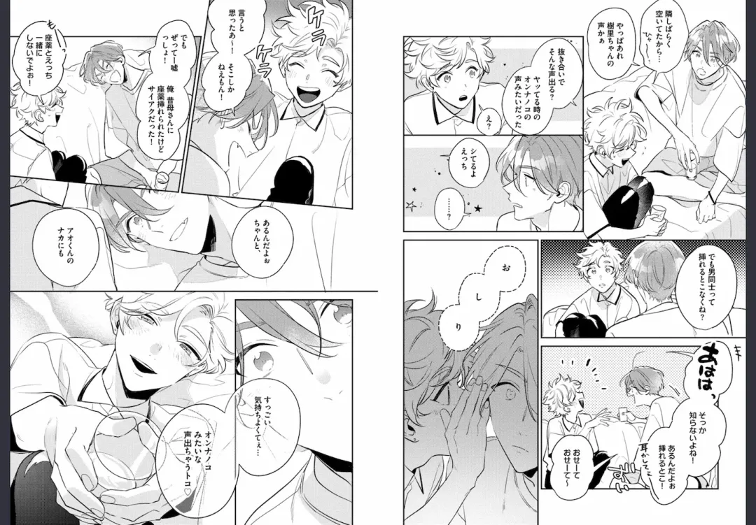 [Momose An] Osananajimi ja Gaman Dekinai Fhentai - Page 22