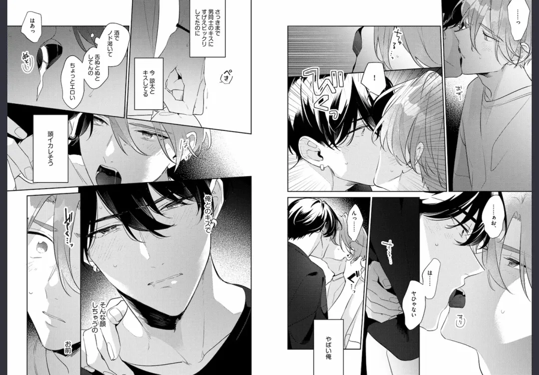 [Momose An] Osananajimi ja Gaman Dekinai Fhentai - Page 26