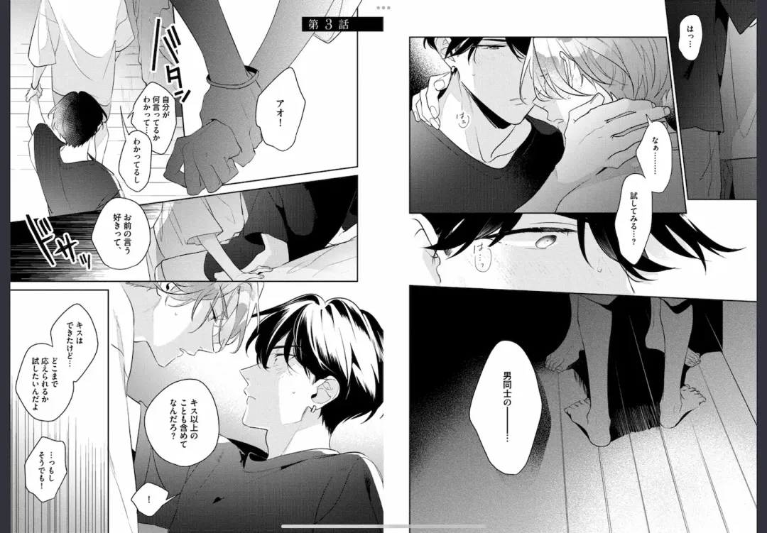 [Momose An] Osananajimi ja Gaman Dekinai Fhentai - Page 27