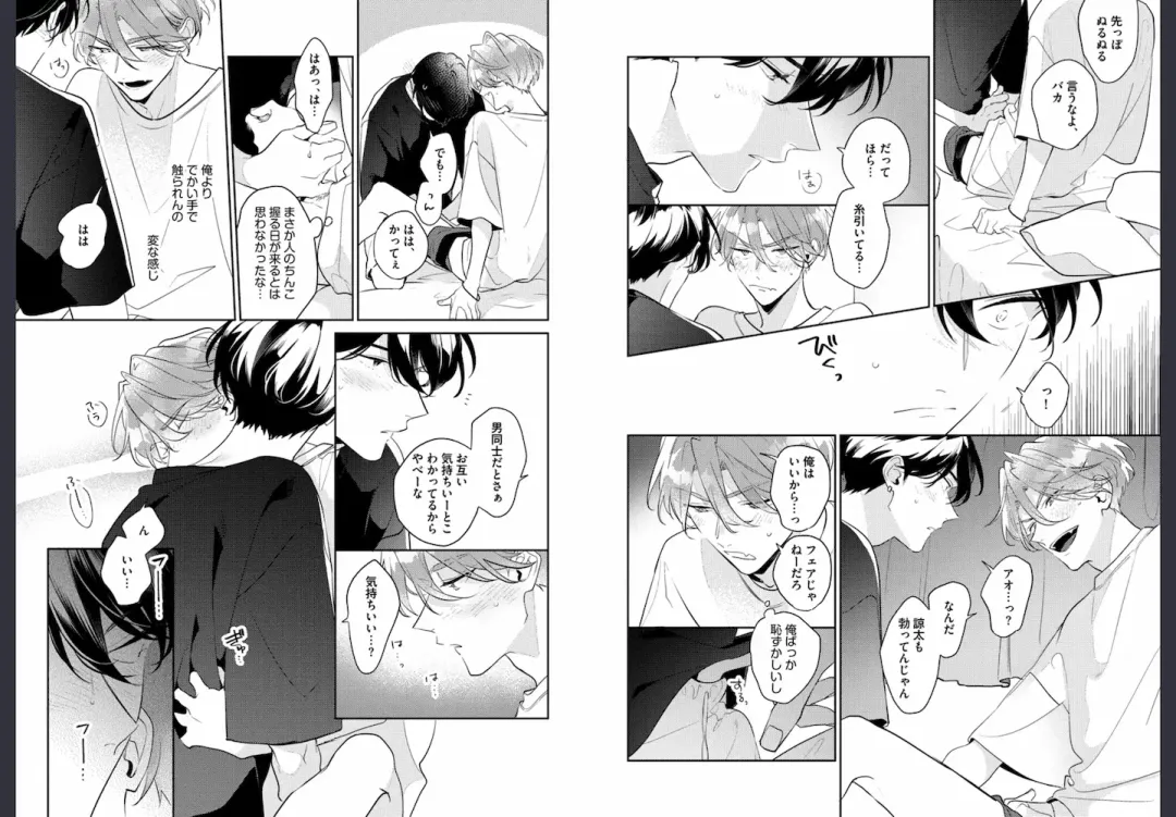 [Momose An] Osananajimi ja Gaman Dekinai Fhentai - Page 30