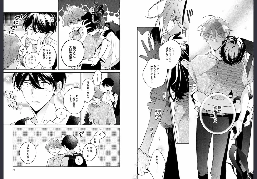 [Momose An] Osananajimi ja Gaman Dekinai Fhentai - Page 36