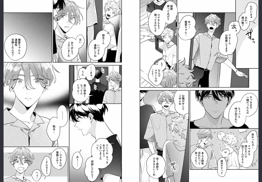 [Momose An] Osananajimi ja Gaman Dekinai Fhentai - Page 39