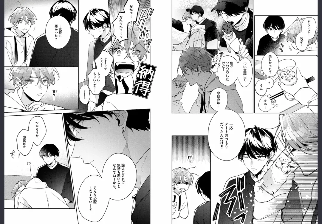 [Momose An] Osananajimi ja Gaman Dekinai Fhentai - Page 45