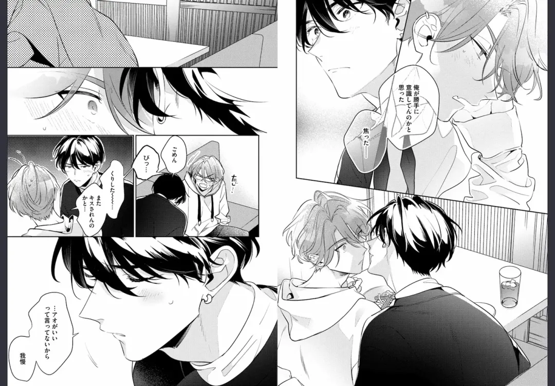 [Momose An] Osananajimi ja Gaman Dekinai Fhentai - Page 46