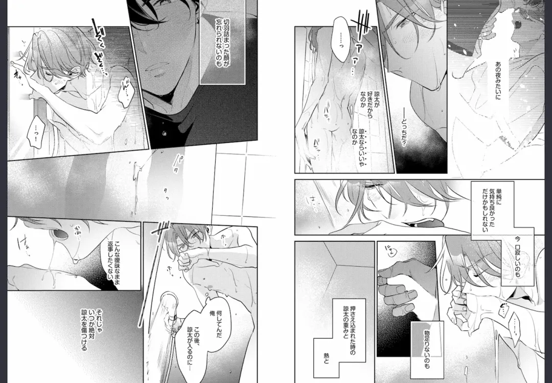 [Momose An] Osananajimi ja Gaman Dekinai Fhentai - Page 48