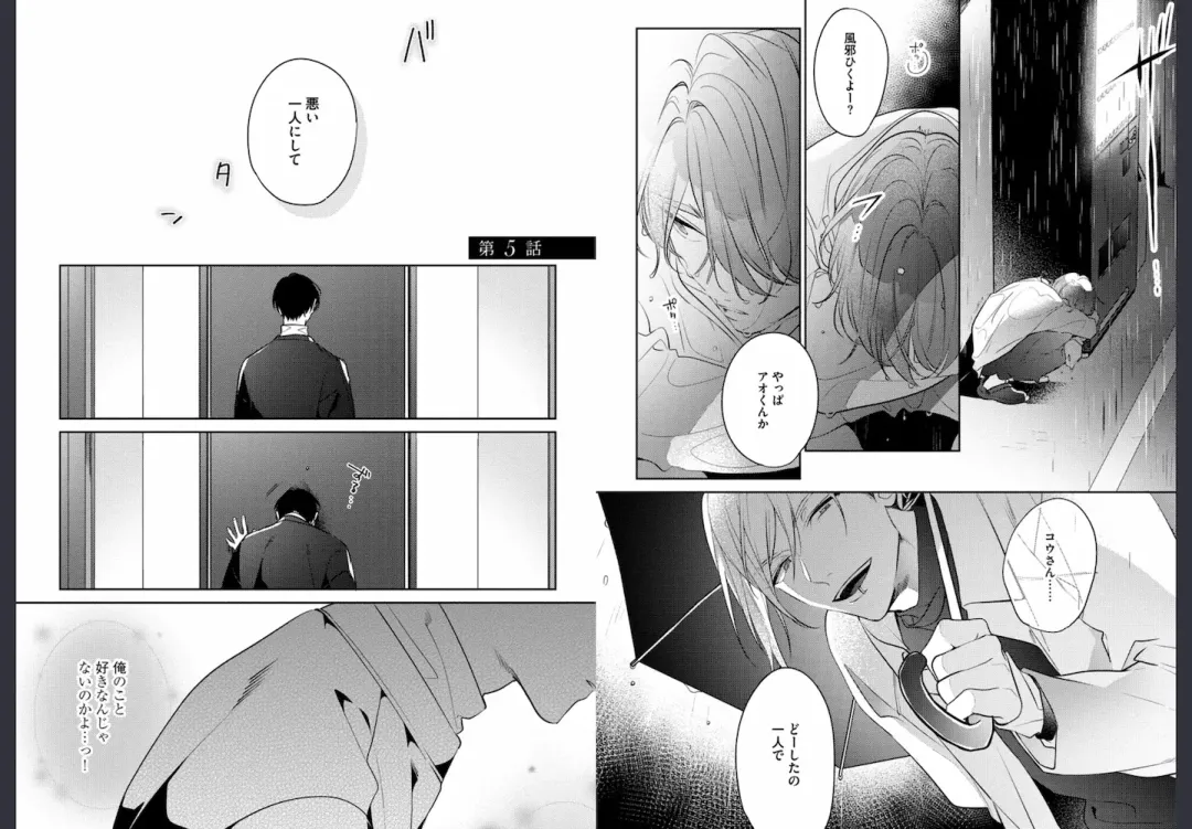 [Momose An] Osananajimi ja Gaman Dekinai Fhentai - Page 53