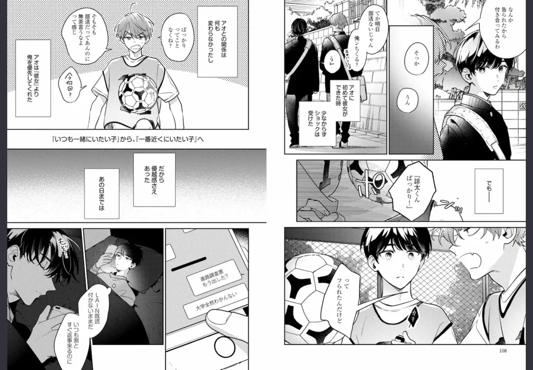 [Momose An] Osananajimi ja Gaman Dekinai Fhentai - Page 55