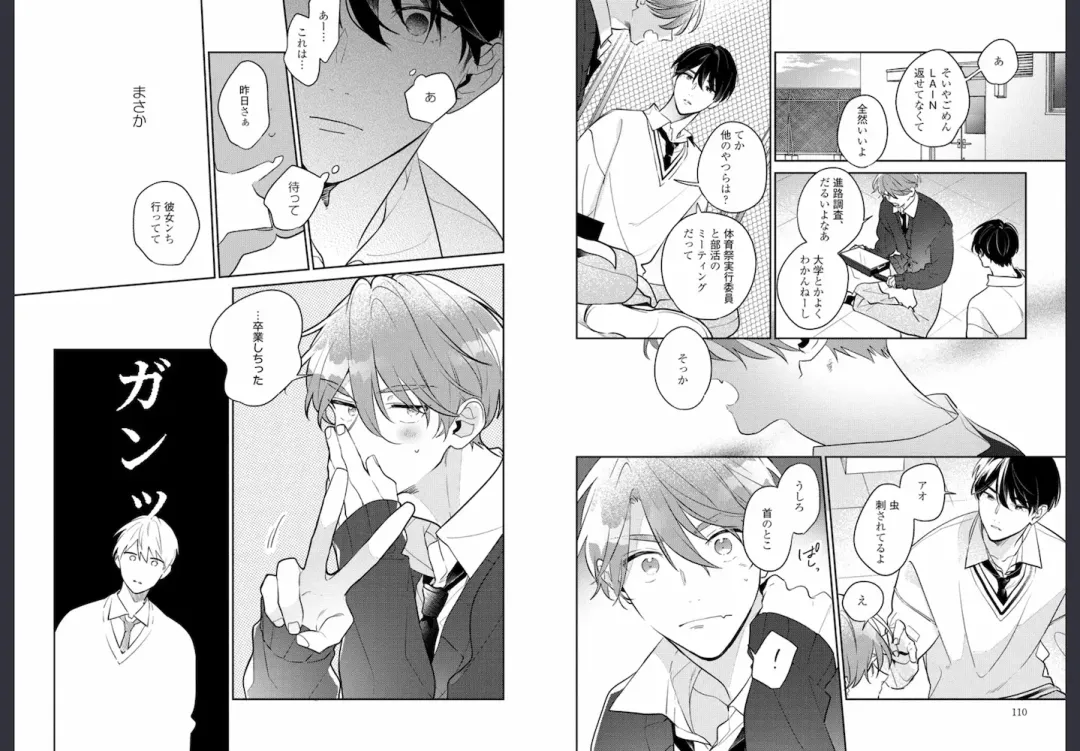 [Momose An] Osananajimi ja Gaman Dekinai Fhentai - Page 56