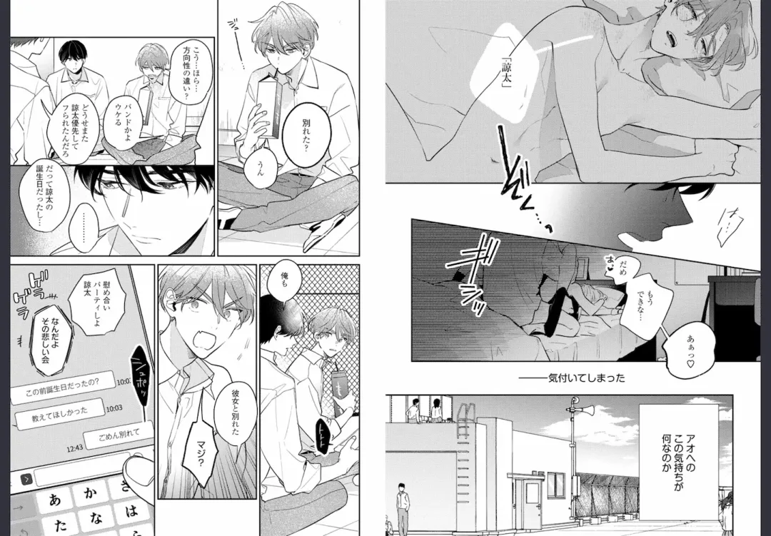 [Momose An] Osananajimi ja Gaman Dekinai Fhentai - Page 58