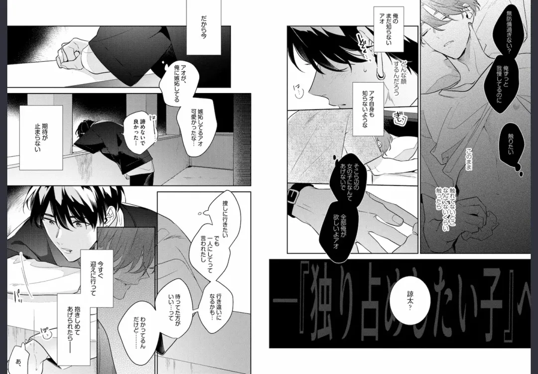 [Momose An] Osananajimi ja Gaman Dekinai Fhentai - Page 60