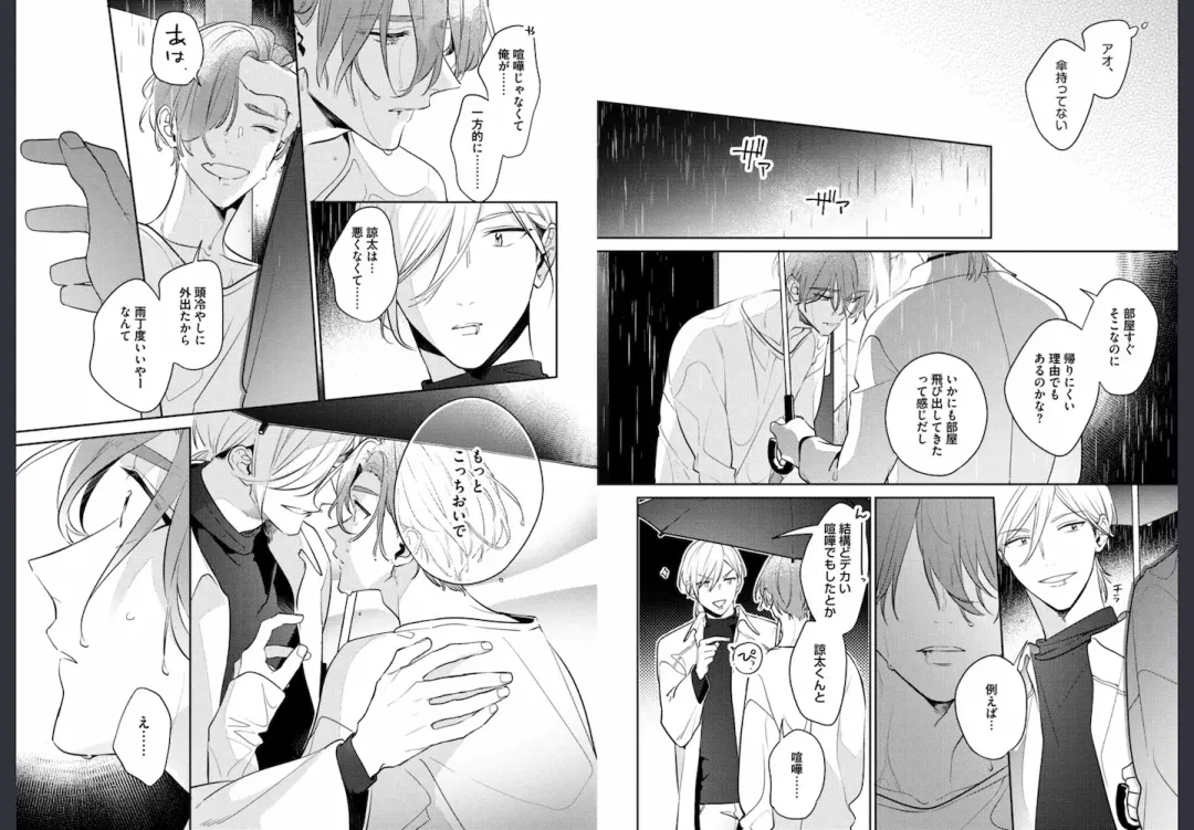 [Momose An] Osananajimi ja Gaman Dekinai Fhentai - Page 61