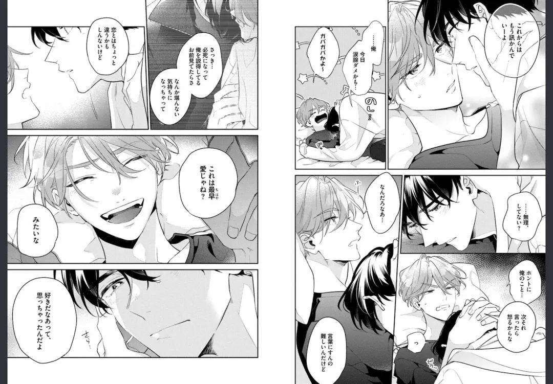 [Momose An] Osananajimi ja Gaman Dekinai Fhentai - Page 68