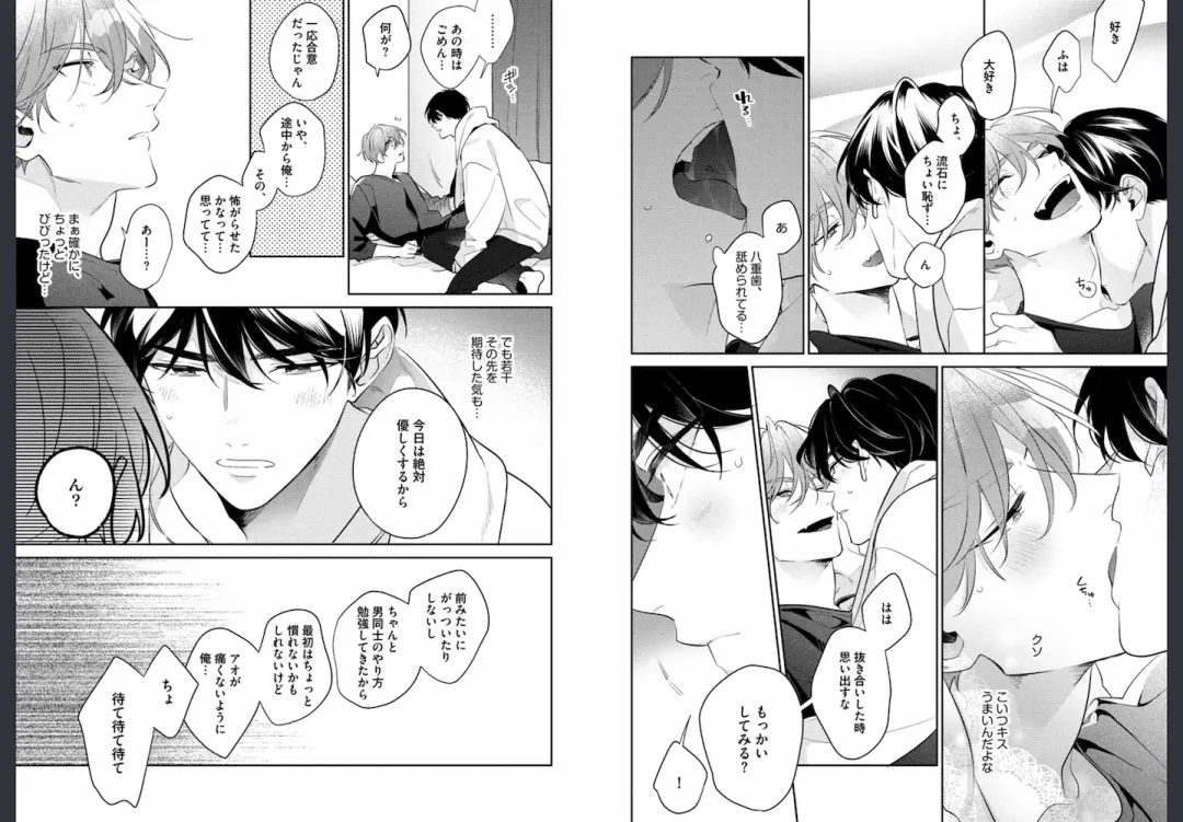 [Momose An] Osananajimi ja Gaman Dekinai Fhentai - Page 69