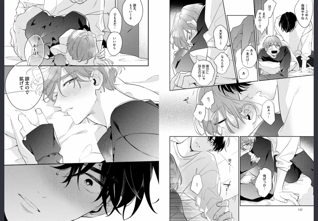 [Momose An] Osananajimi ja Gaman Dekinai Fhentai - Page 72