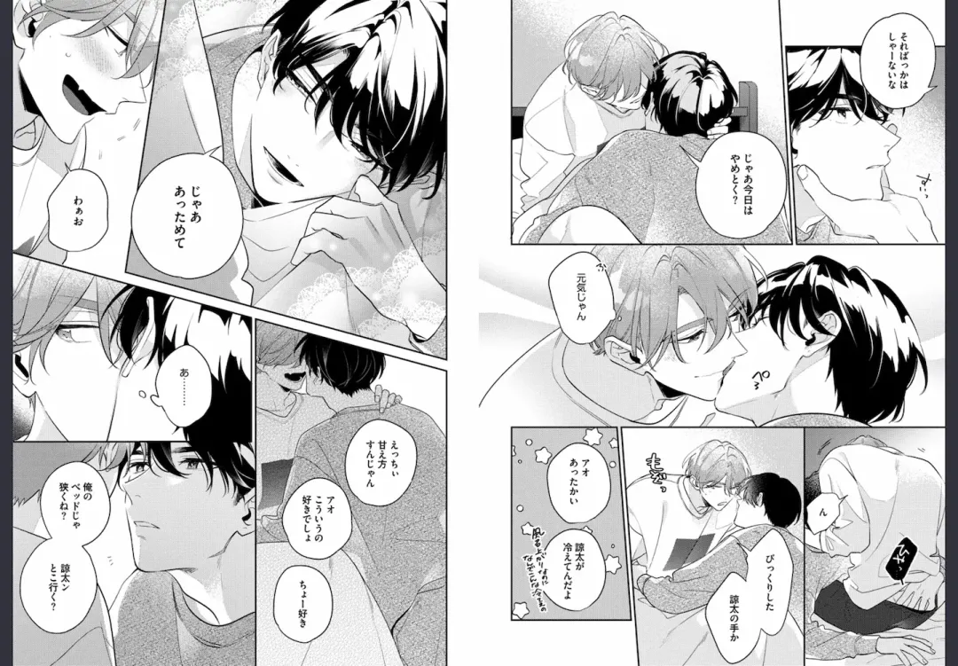 [Momose An] Osananajimi ja Gaman Dekinai Fhentai - Page 82