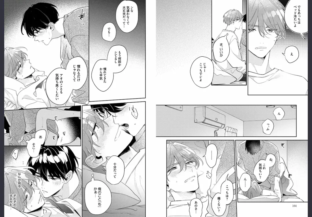 [Momose An] Osananajimi ja Gaman Dekinai Fhentai - Page 83