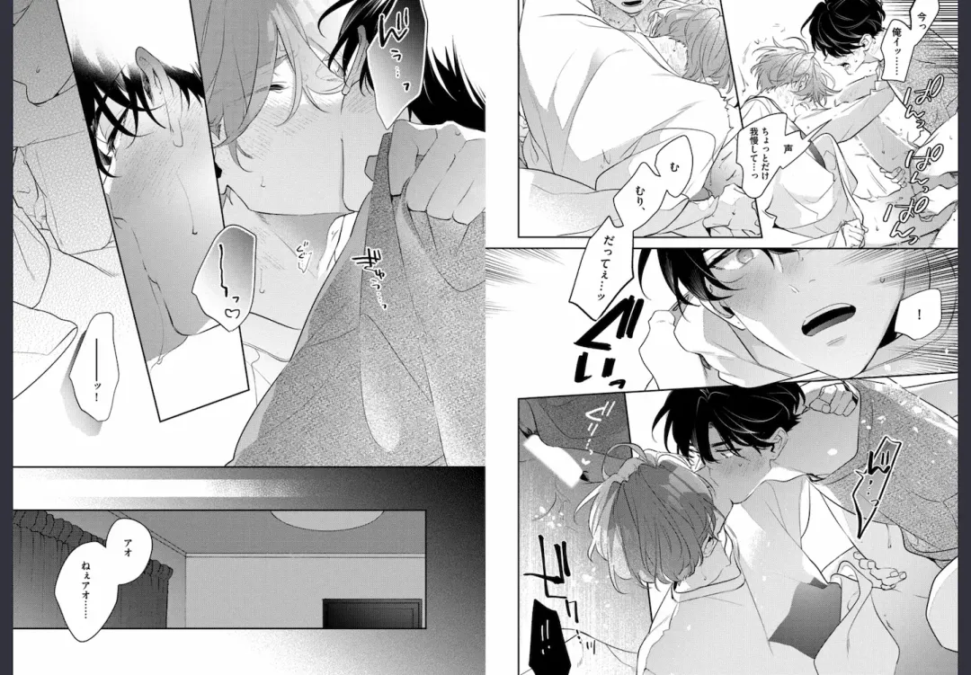 [Momose An] Osananajimi ja Gaman Dekinai Fhentai - Page 88