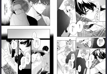 [Momose An] Osananajimi ja Gaman Dekinai Fhentai - Page 16