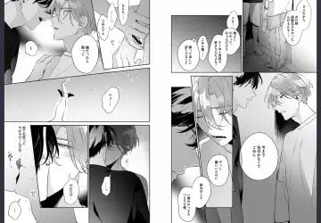 [Momose An] Osananajimi ja Gaman Dekinai Fhentai - Page 25