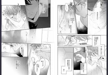 [Momose An] Osananajimi ja Gaman Dekinai Fhentai - Page 48