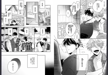 [Momose An] Osananajimi ja Gaman Dekinai Fhentai - Page 5