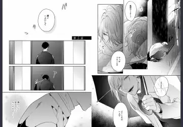 [Momose An] Osananajimi ja Gaman Dekinai Fhentai - Page 53