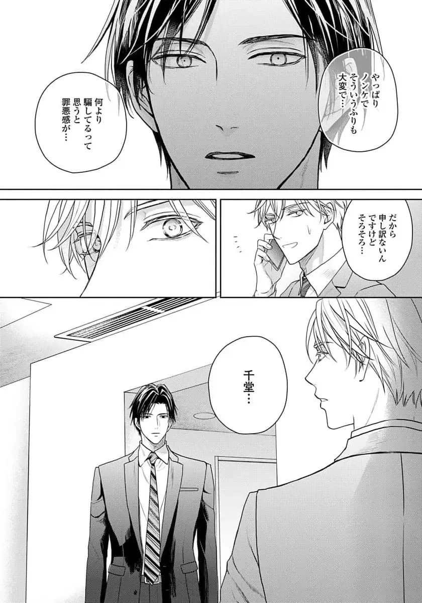 [Eijou Ei] Unmei dakedo Aiirenai Fhentai - Page 134