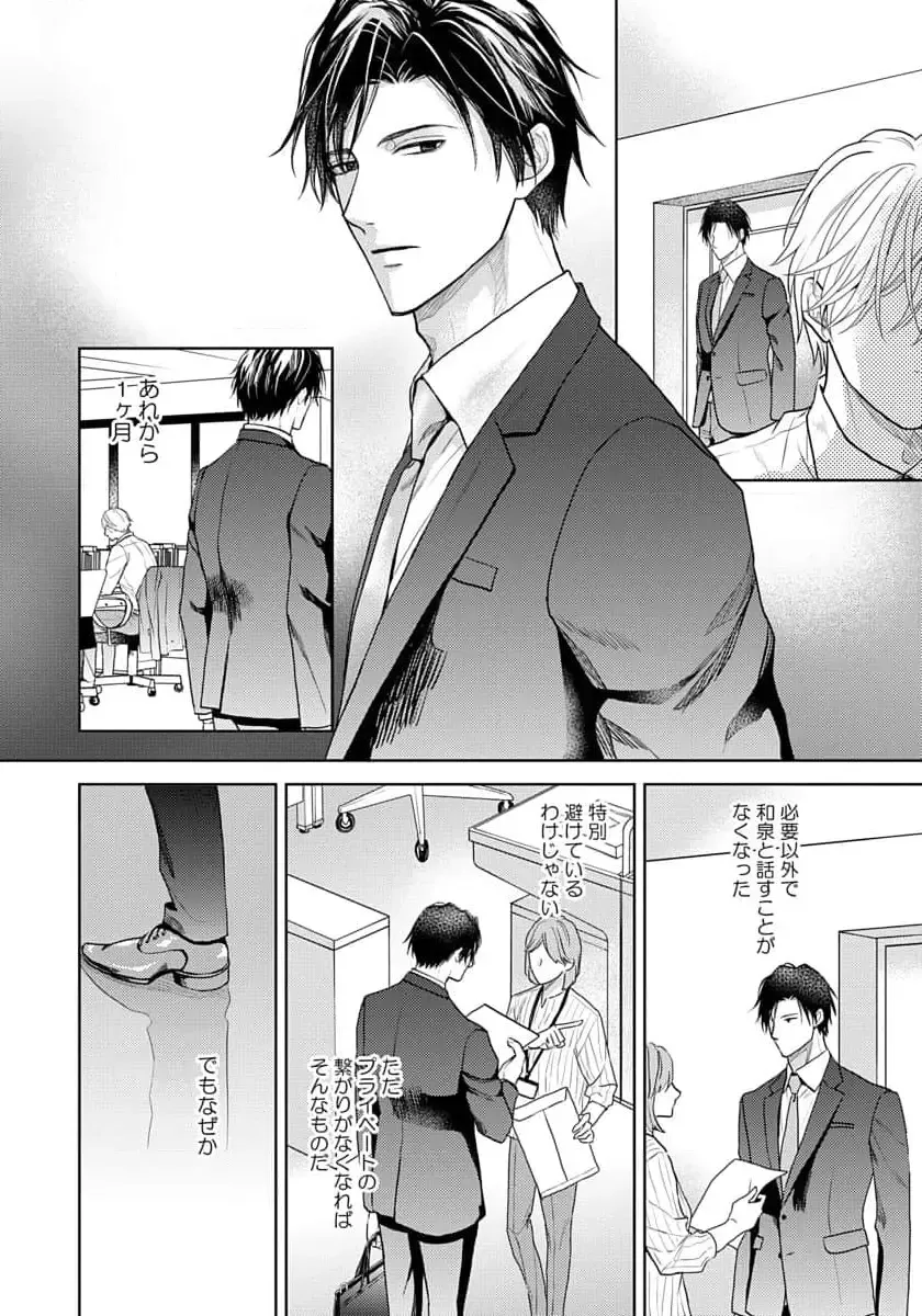 [Eijou Ei] Unmei dakedo Aiirenai Fhentai - Page 160