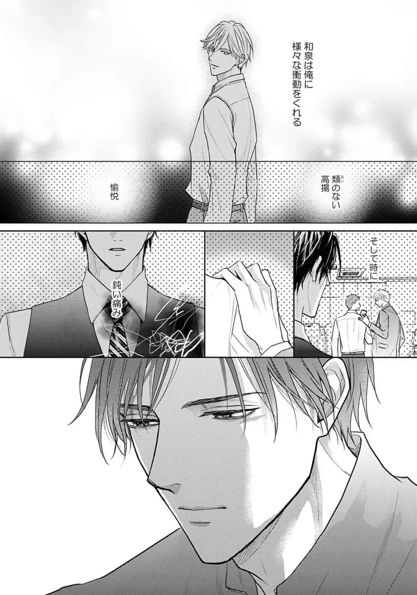 [Eijou Ei] Unmei dakedo Aiirenai Fhentai - Page 164