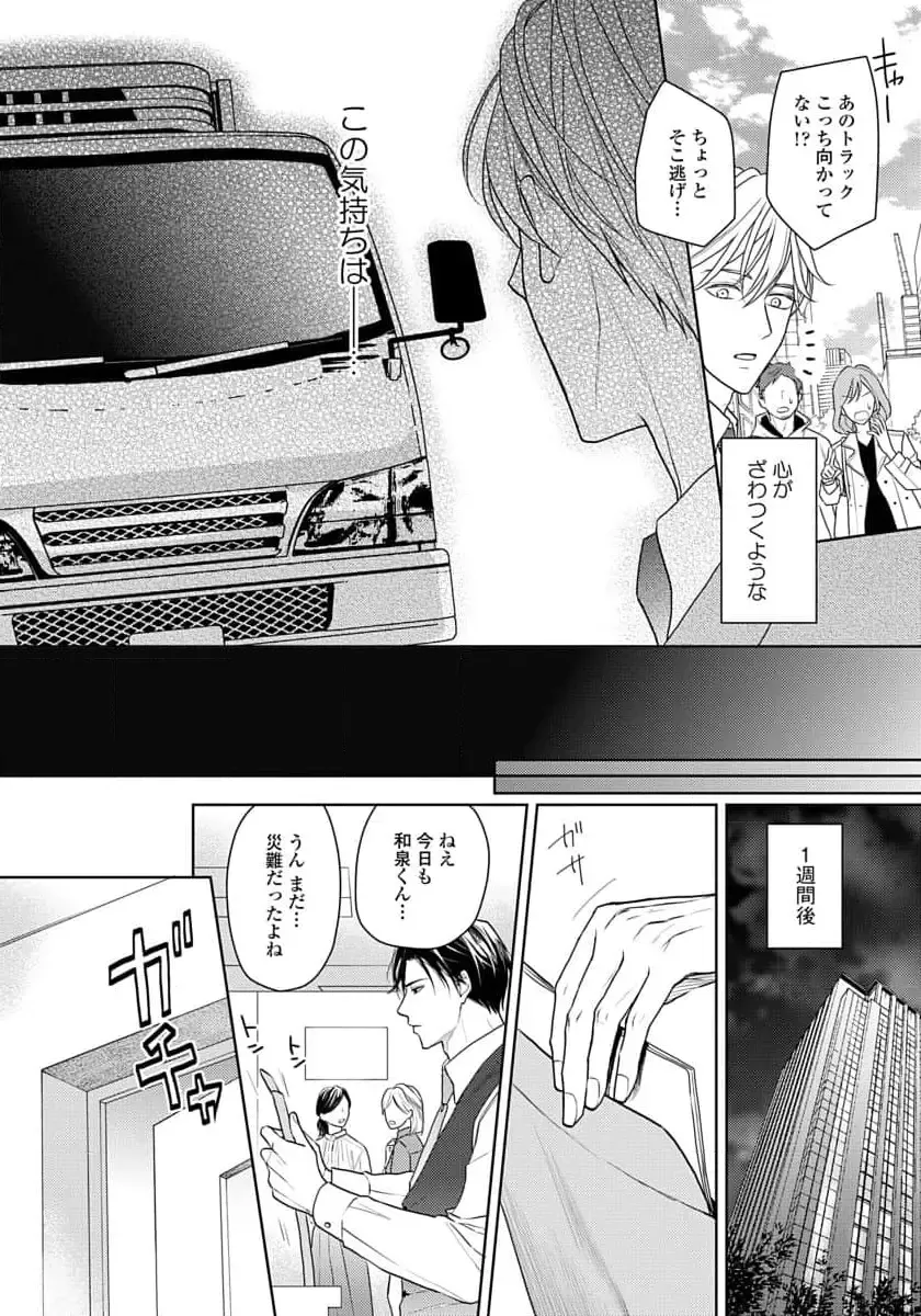 [Eijou Ei] Unmei dakedo Aiirenai Fhentai - Page 168