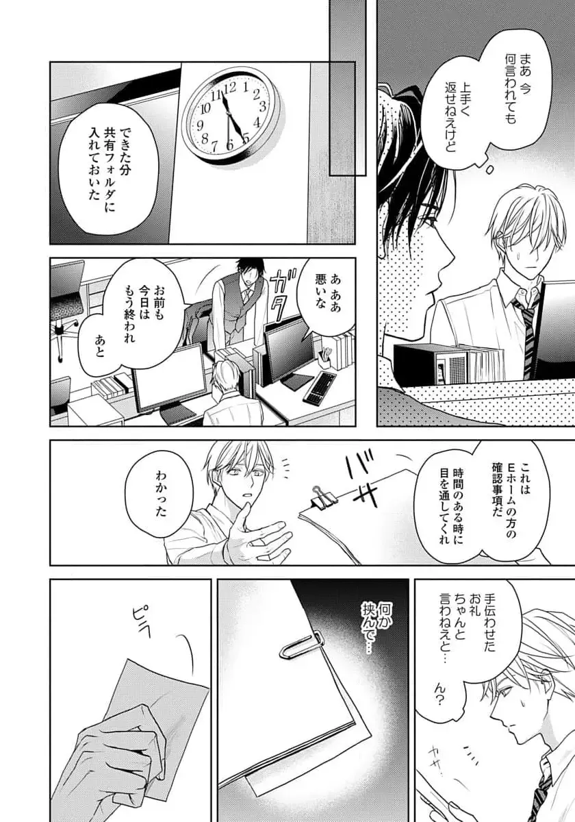 [Eijou Ei] Unmei dakedo Aiirenai Fhentai - Page 172