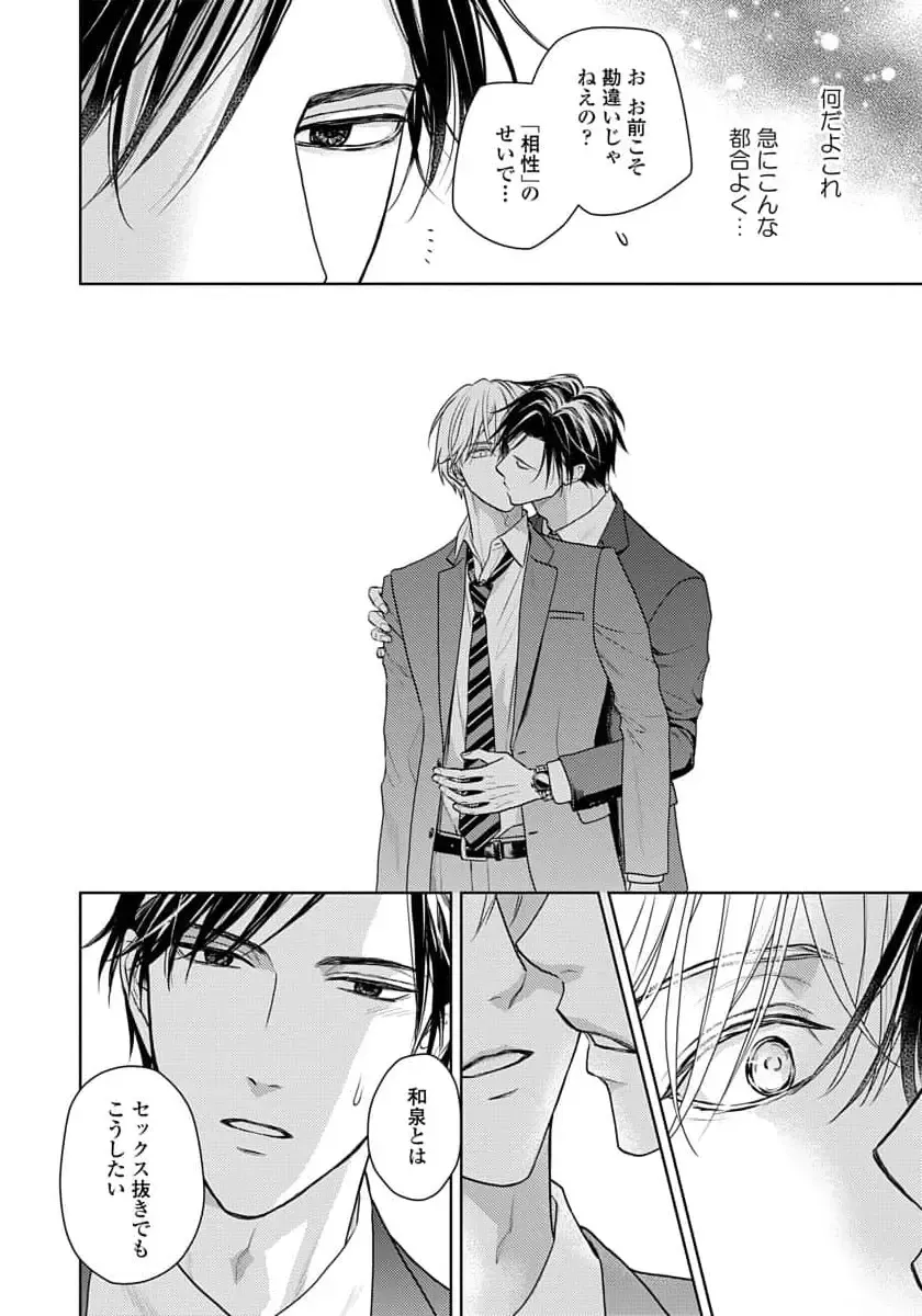 [Eijou Ei] Unmei dakedo Aiirenai Fhentai - Page 192