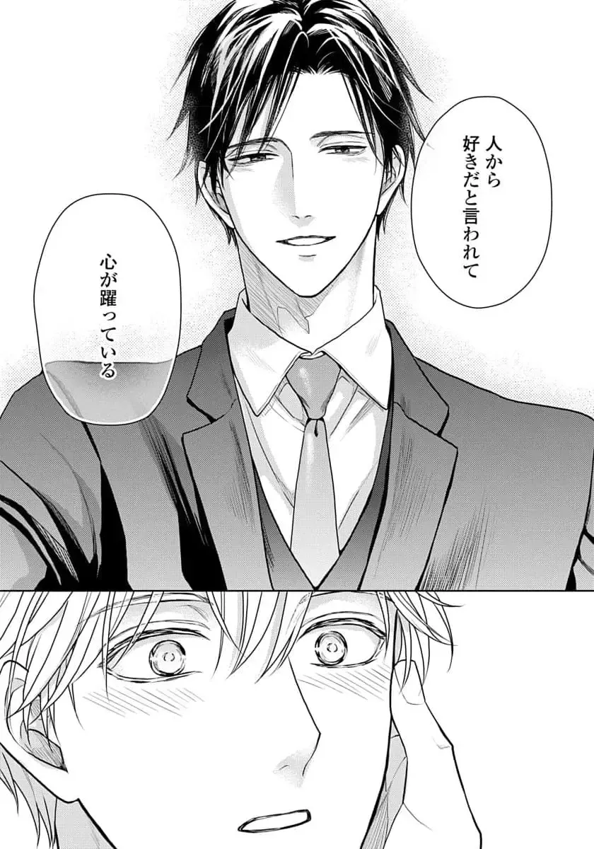 [Eijou Ei] Unmei dakedo Aiirenai Fhentai - Page 195