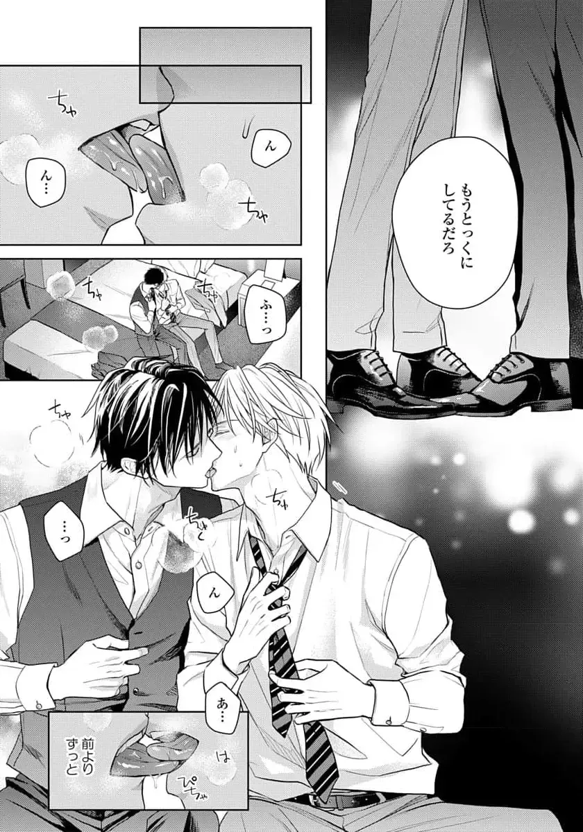 [Eijou Ei] Unmei dakedo Aiirenai Fhentai - Page 197